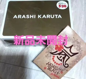 미사용 ARASHI KARUTA 미개봉 새상품 HAWAII 카드놀이