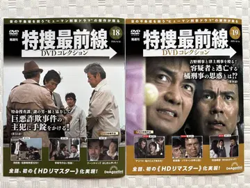 특수 최전선 DVD 컬렉션 18호 19호