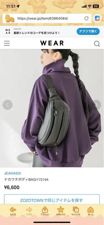 JEANASIS 나카와타 바디 BAG/172194 블랙