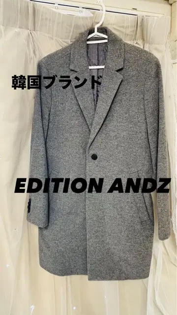 한국 브랜드 EDITION ANDZ 그레이 체스터 코트