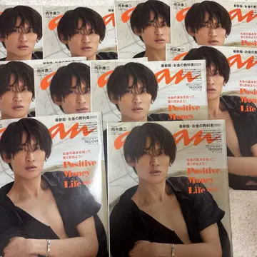 무카이 코지 anan 묶음 판매