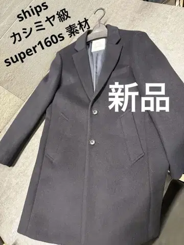 SHIPS 울 160s 메리노 블렌드 체스터 코트