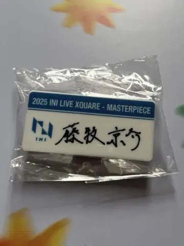 INI XQUARE 돔 캡슐 토이 후지마키 쿄스케 명찰