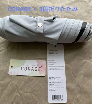 토레이 썸머쉴드 COKAGE+ 3단 접이식 우산