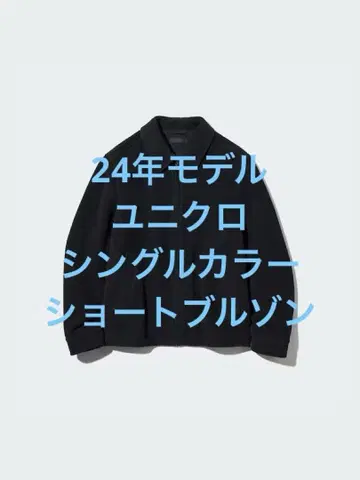 새상품급 24 모델 유니클로 싱글 컬러 숏 블루종 네이비 사이즈 M