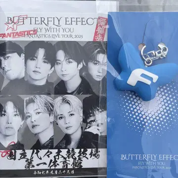 BUTTERFLY EFFECT 키링 오라쿠인 2세트 9.23