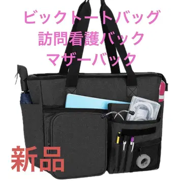 빅 토트백 방문 간호 백 마더백
