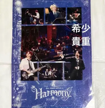 미세스 그린애플 A3 클리어 포스터 TypeH 10 컴플리트 박스 1