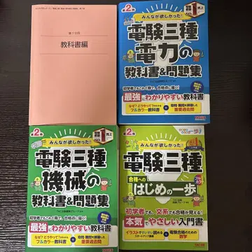 모두가 원했던! 전건삼종 교과서&문제집 4권 세트 TAC