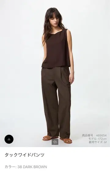 턱 와이드 팬츠 다크 브라운 M 사이즈