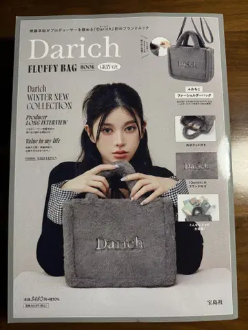 Darich 복슬복슬 숄더백 그레이 부록