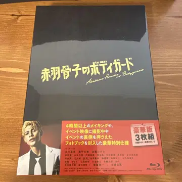 아카바네 골격의 바디 가드 럭셔리판 3매조
