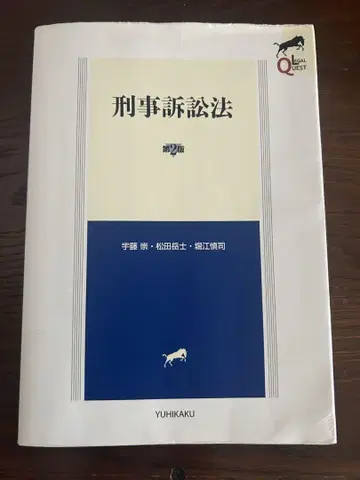 [ 기입 없음 ] 형사소송법 제2판 리걸 퀘스트