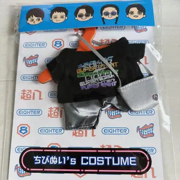 SUPER EIGHT 치비누이 의상 치비누이 옷 갈아입기 누이 의류