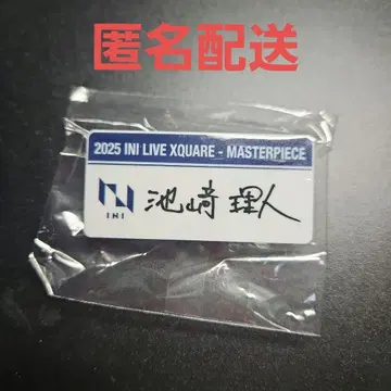 INI 이케자키 리히토 명찰 캡슐 토이 가챠
