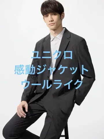 택 포함 새상품 유니클로 감동 자켓 울 라이크 다크 그레이 사이즈 XL