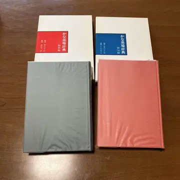 가나묵장사전 와카편 가나묵장사전 하이쿠편