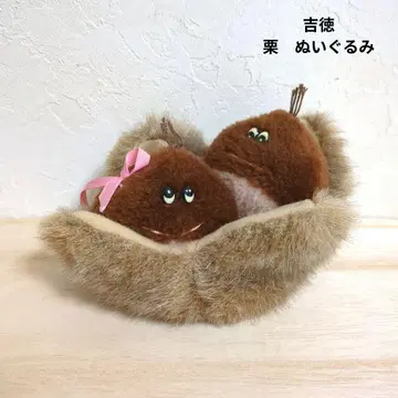 요시토쿠 밤 봉제 인형 빈티지 레트로