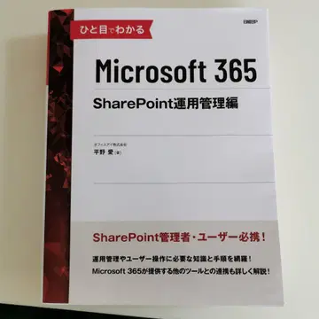 한눈에 알아보는 Microsoft 365 SharePoint 운영 관리편