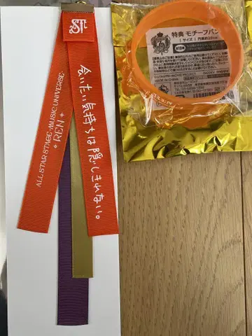 우타프리 특전 고무 밴드 리본 세트 렌