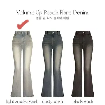 qung 볼륨 up 피치 플레어 denim M