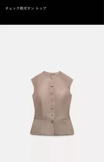 [ 미사용 새상품 ] ZARA 체크 무늬 베스트 S