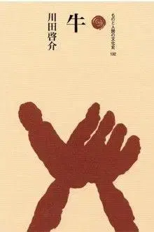 우시 카와타 테츠스케 1992년 출판