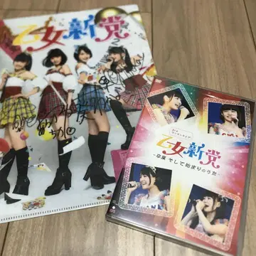 오토메신토 3rd 원맨 라이브 졸업 그리고 시작의 노래 DVD 친필 사인