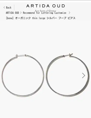 ARTIDA OUD 오가닉 thin 5cm 후프 귀걸이