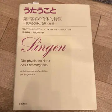 노래하는 것 음악지우사
