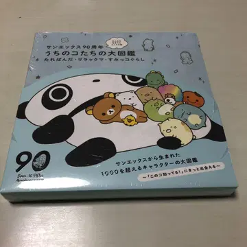 산엑스 90주년 모두의 태어난 곳 이야기 우리 아이들의 대도감 타레파 -