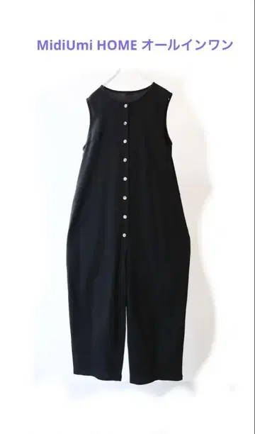 MidiUmi HOME 올인원