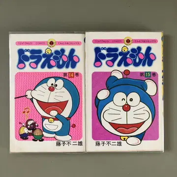 희귀 레어 초판 도서 도라에몽 제14권 제15권 2권 세트