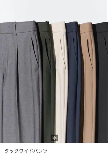 UNIQLO 턱 와이드 팬츠 XS