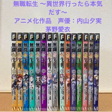 무직전생 1~15권 세트