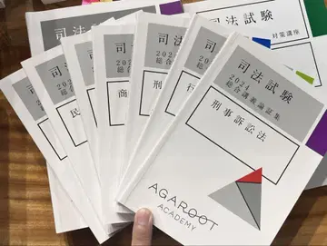 아가루트 종합강의2024 2025목표 종합강의 논증집 기본 7과목+경제법