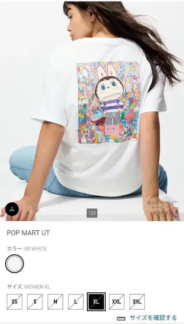 UNIQLO POP MART UT 화이트 T셔츠 XL
