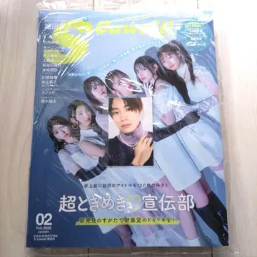 S cawaii! 2025년 2월호 특전 포토 카드 알로하