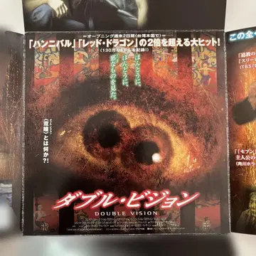 영화 프레스 시트 더블 비전 레온 카파이 데이비드 모스