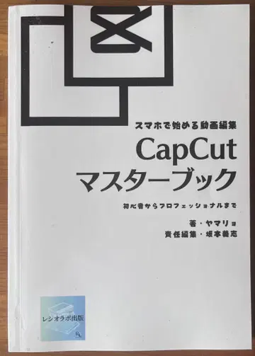 CapCut 마스터북