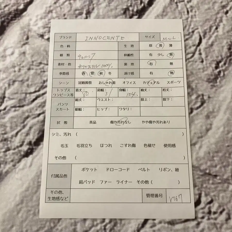 8번째 상품 이미지