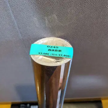 니시나가 아야나 2022 달력