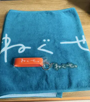 잠버릇 타월과 키링 세트