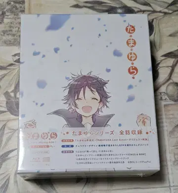 타마유라 컴플리트 Blu-ray BOX