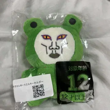 오로친유 개구리 키링
