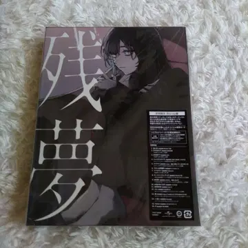 Ado / 잔몽 [최초 한정 Blu-ray반]