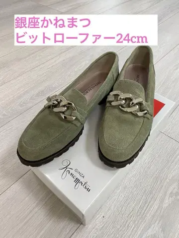 긴자 카네마츠 비트 로퍼 24cm 새상품급