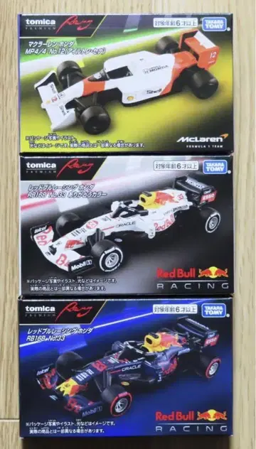 [새상품 3대 세트] 토미카 프리미엄 Racing 레드불 맥라렌