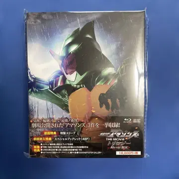 가면라이더 아마존즈 THE MOVIE 트리 로지 Blu-ray BOX -