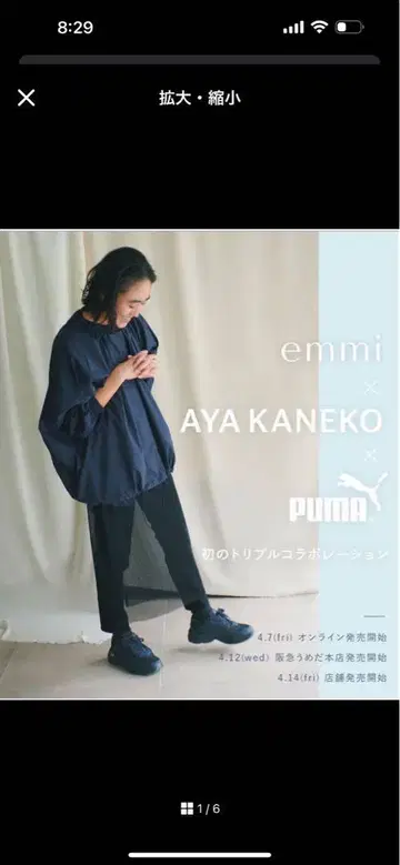 PUMA emmi 스니커즈 AYA KANEKO 콜라보 다크 네이비